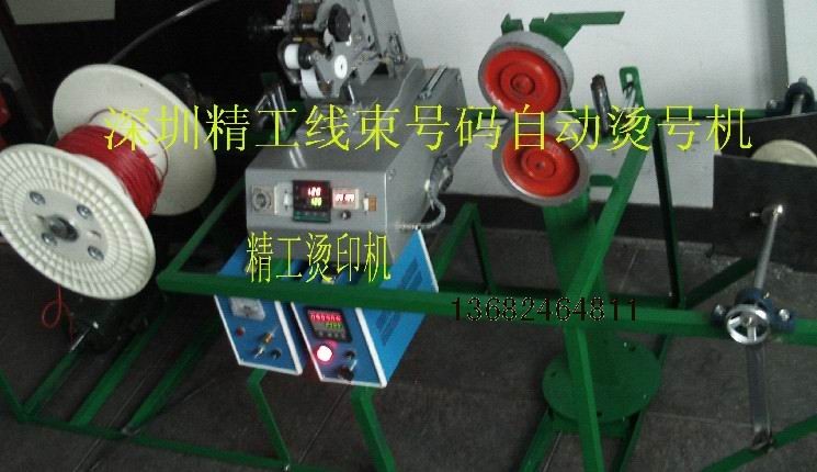 供应全自动线束计米烫号机